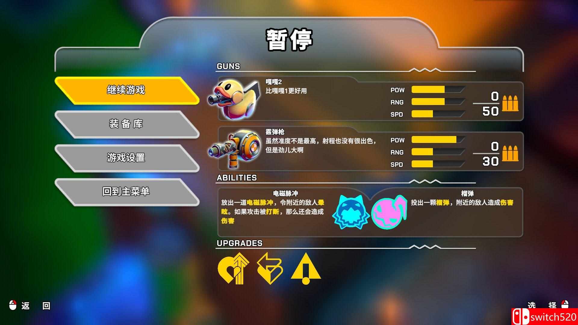 《进击的机甲球（Go Mecha Ball）》官方中文 集成街机模式升级 TENOKE镜像版[CN/TW/EN/JP]_5