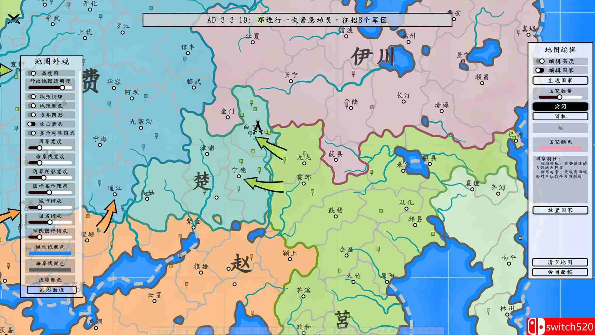《架空地图模拟器（Fantasy Map Simulator）》官方中文 Early Access P2P硬盘版[CN/TW/EN/JP]_1