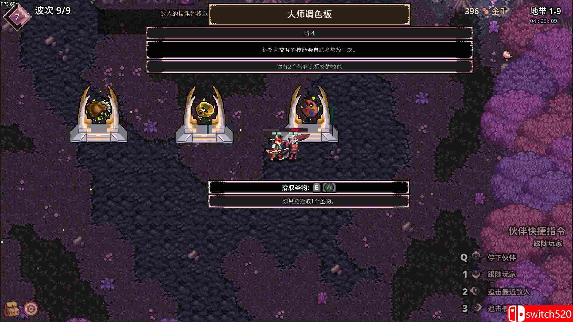 《影域双生：双人幸存者（Shadowkin）》Build 14341019 P2P硬盘版[CN/TW/EN/JP]_4
