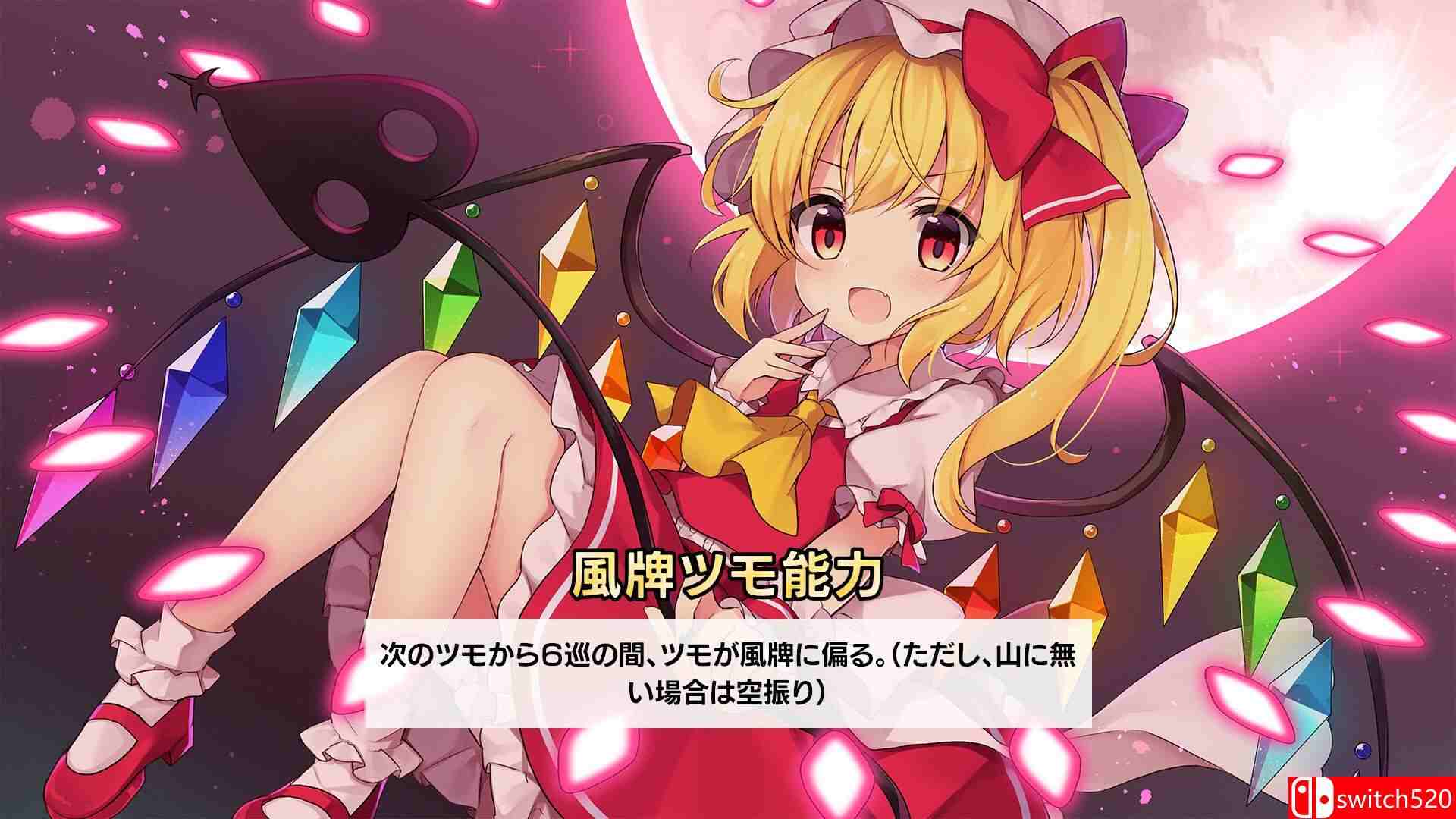 《东方幻想麻将（TOUHOU GENSOU MAHJONG）》TENOKE镜像版[EN/JP]_2