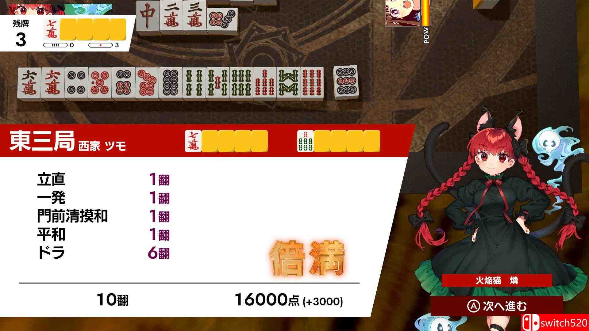 《东方幻想麻将（TOUHOU GENSOU MAHJONG）》TENOKE镜像版[EN/JP]_4