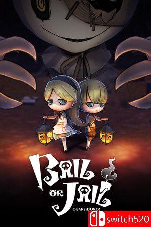 《捉放对决：妖怪捉迷藏（Bail or Jail(OBAKEIDORO!)）》B.15432129 P2P硬盘版[CN/TW/EN/JP]