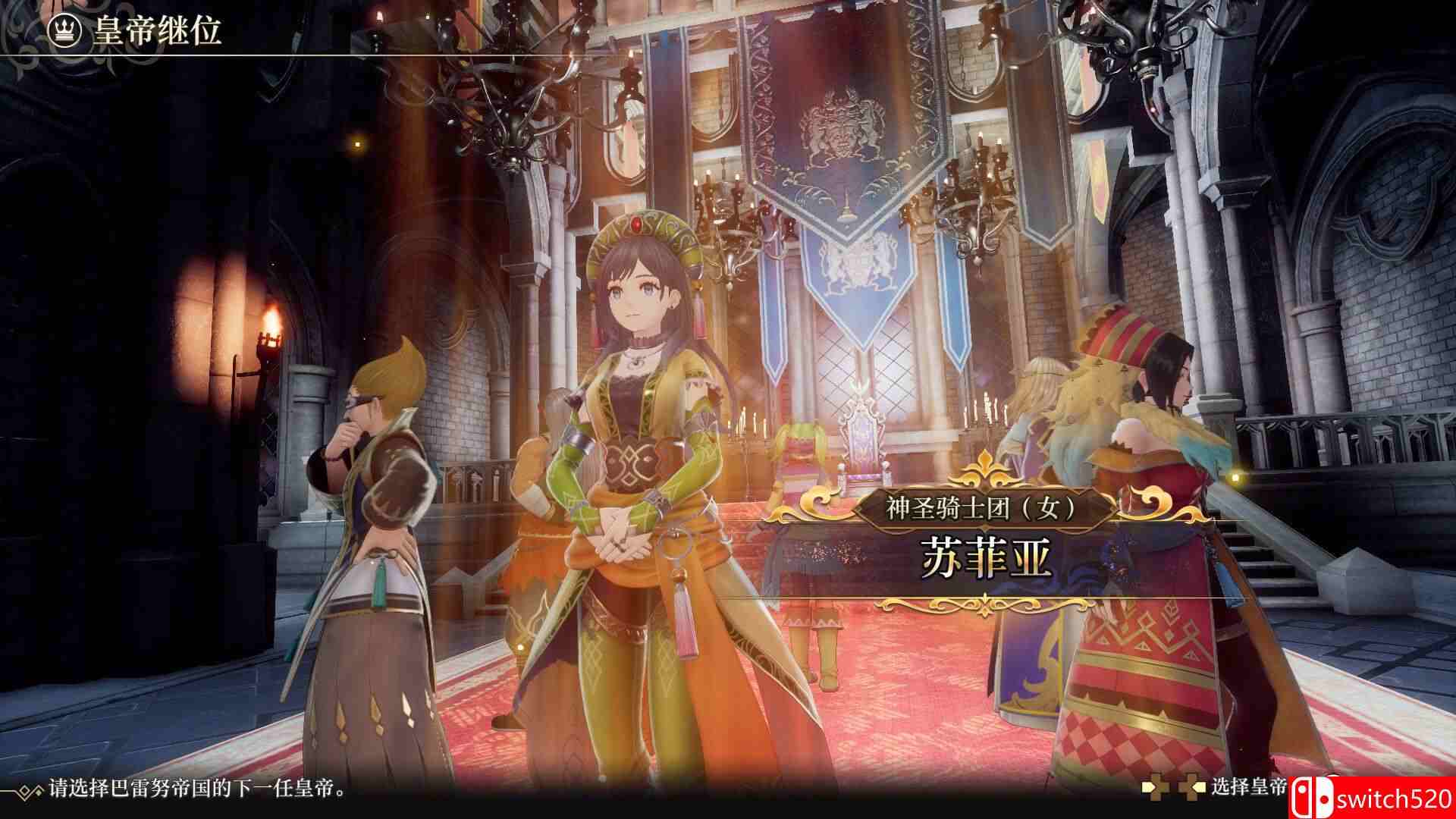 《浪漫沙加2：七英雄的复仇（Romancing SaGa 2: Revenge of Seven）》RUNE镜像版[CN/TW/EN/JP]_3