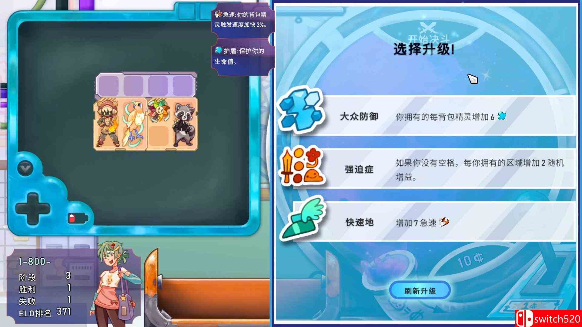 《背包精灵：决斗者（NEODUEL: Backpack Monsters）》官方中文 v1.0.7 P2P硬盘版[CN/TW/EN/JP]_3