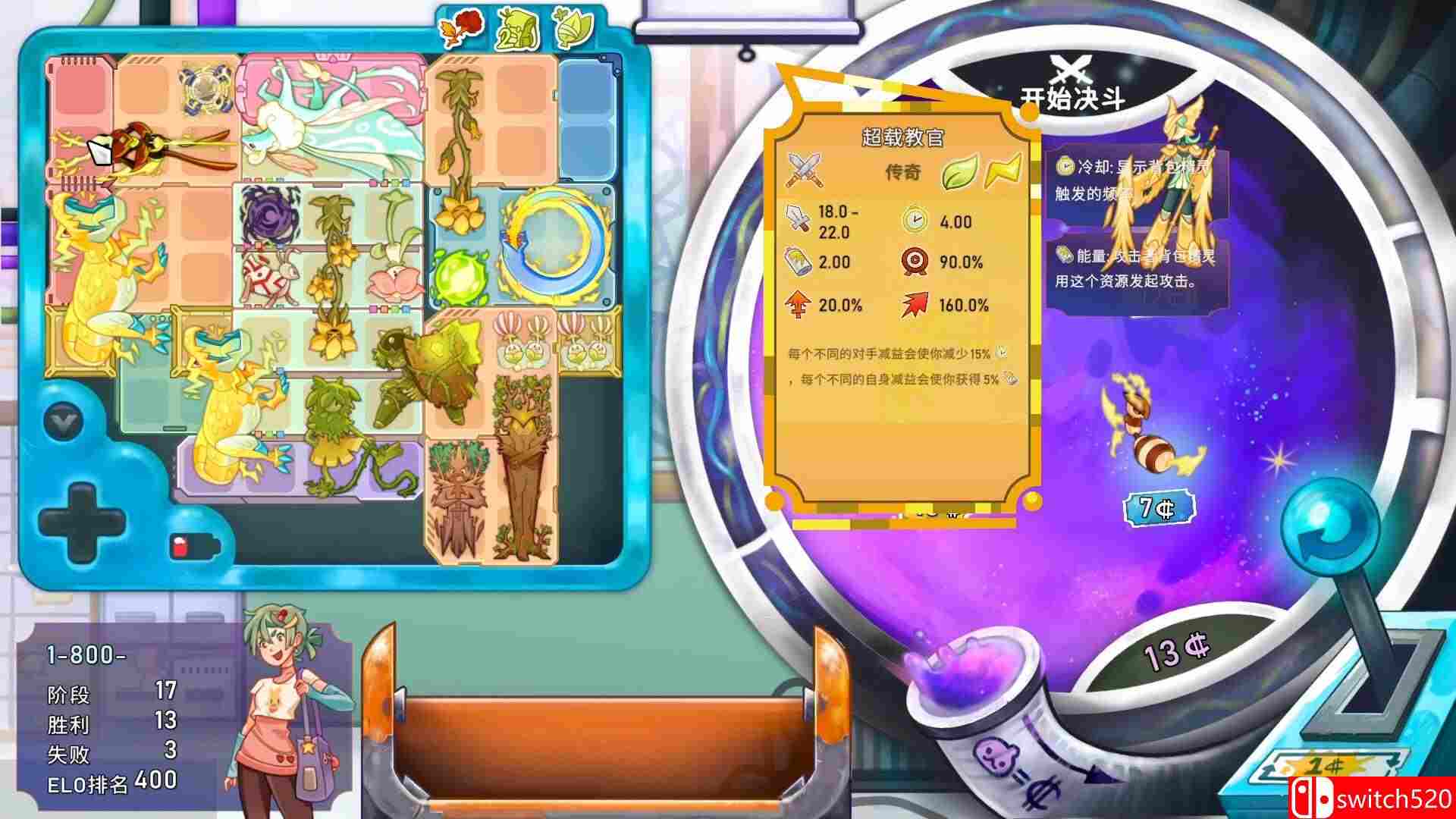 《背包精灵：决斗者（NEODUEL: Backpack Monsters）》官方中文 v1.0.7 P2P硬盘版[CN/TW/EN/JP]_4