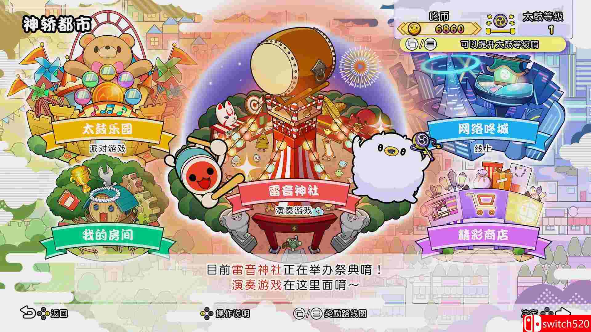 《太鼓之达人 咚咚雷音祭（Taiko no Tatsujin: Rhythm Festival）》TENOKE镜像版[CN/EN]_2