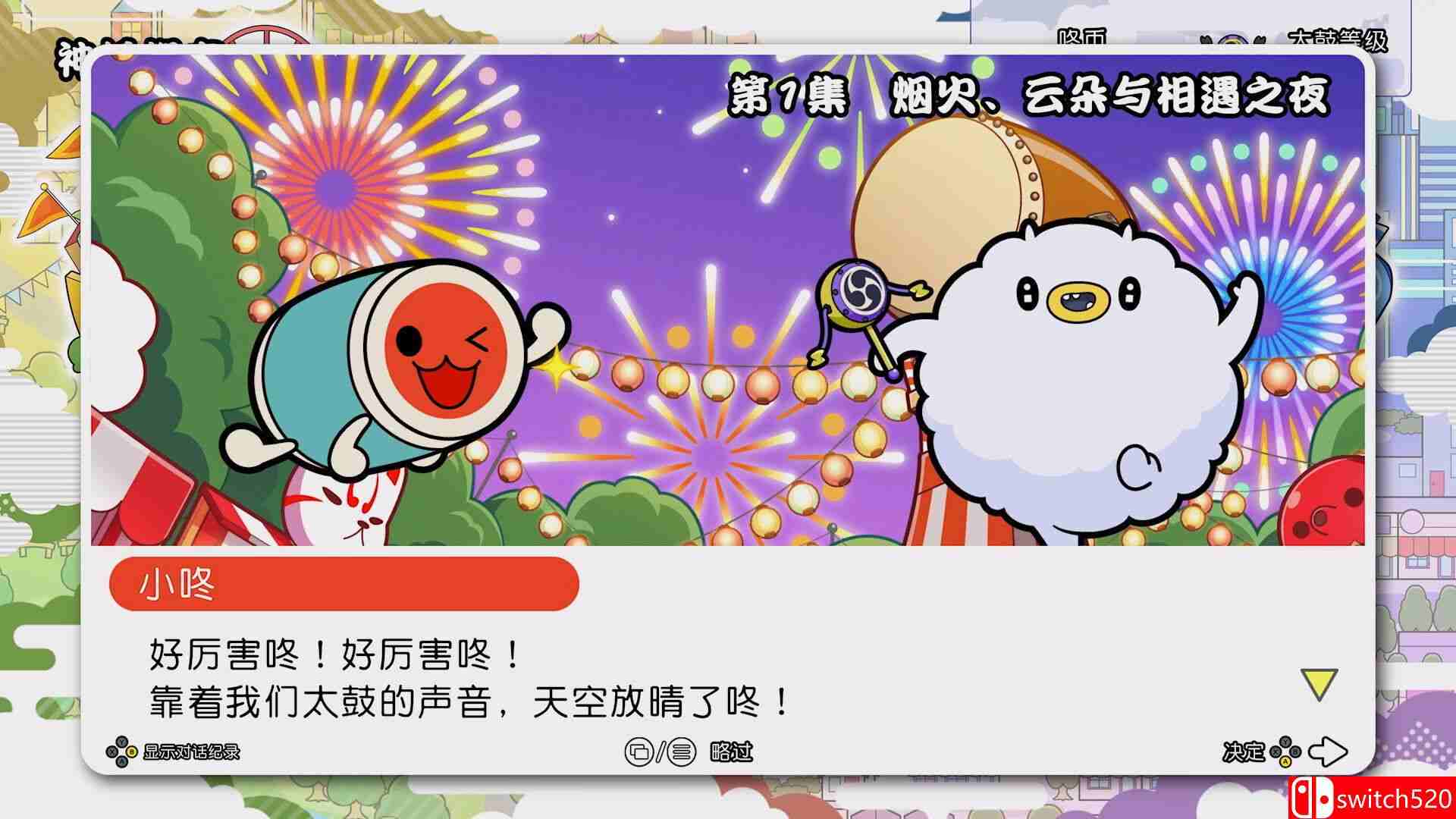 《太鼓之达人 咚咚雷音祭（Taiko no Tatsujin: Rhythm Festival）》TENOKE镜像版[CN/EN]_3