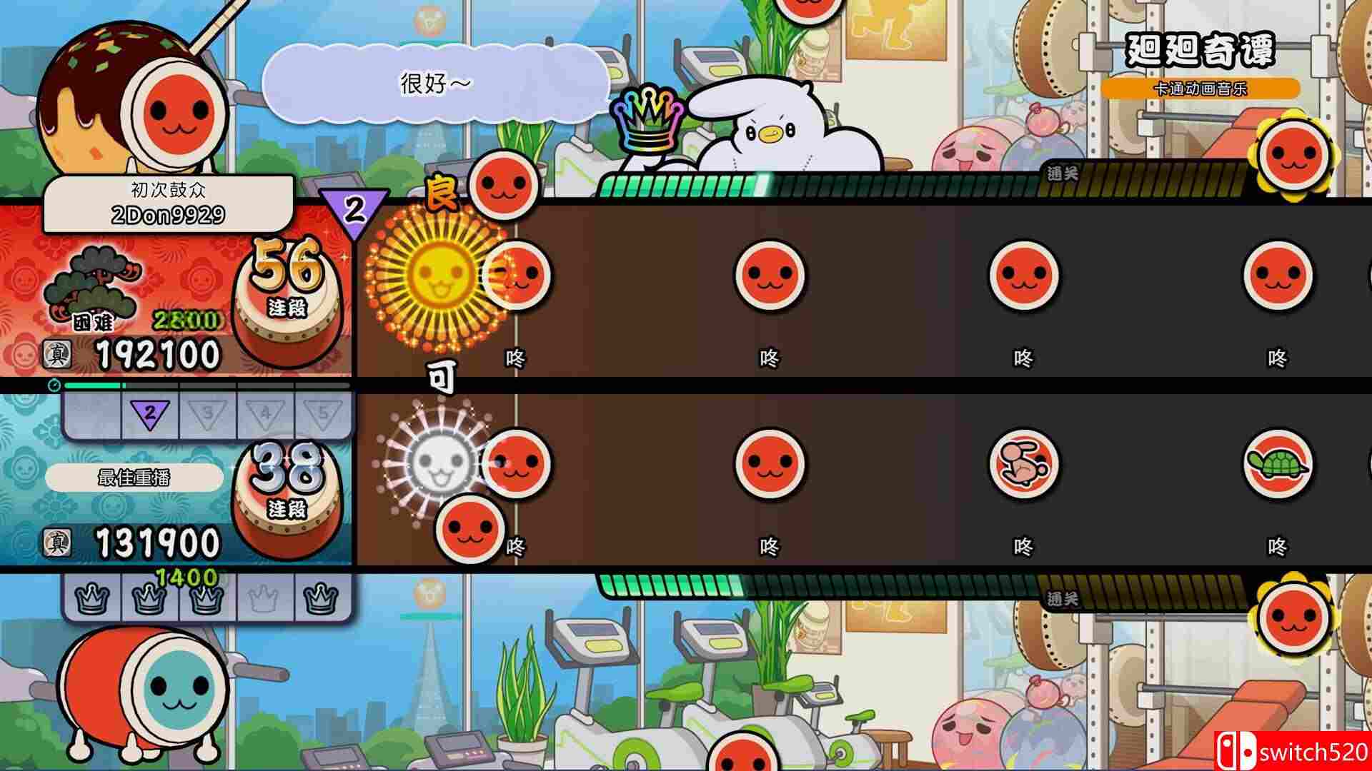 《太鼓之达人 咚咚雷音祭（Taiko no Tatsujin: Rhythm Festival）》TENOKE镜像版[CN/EN]_5