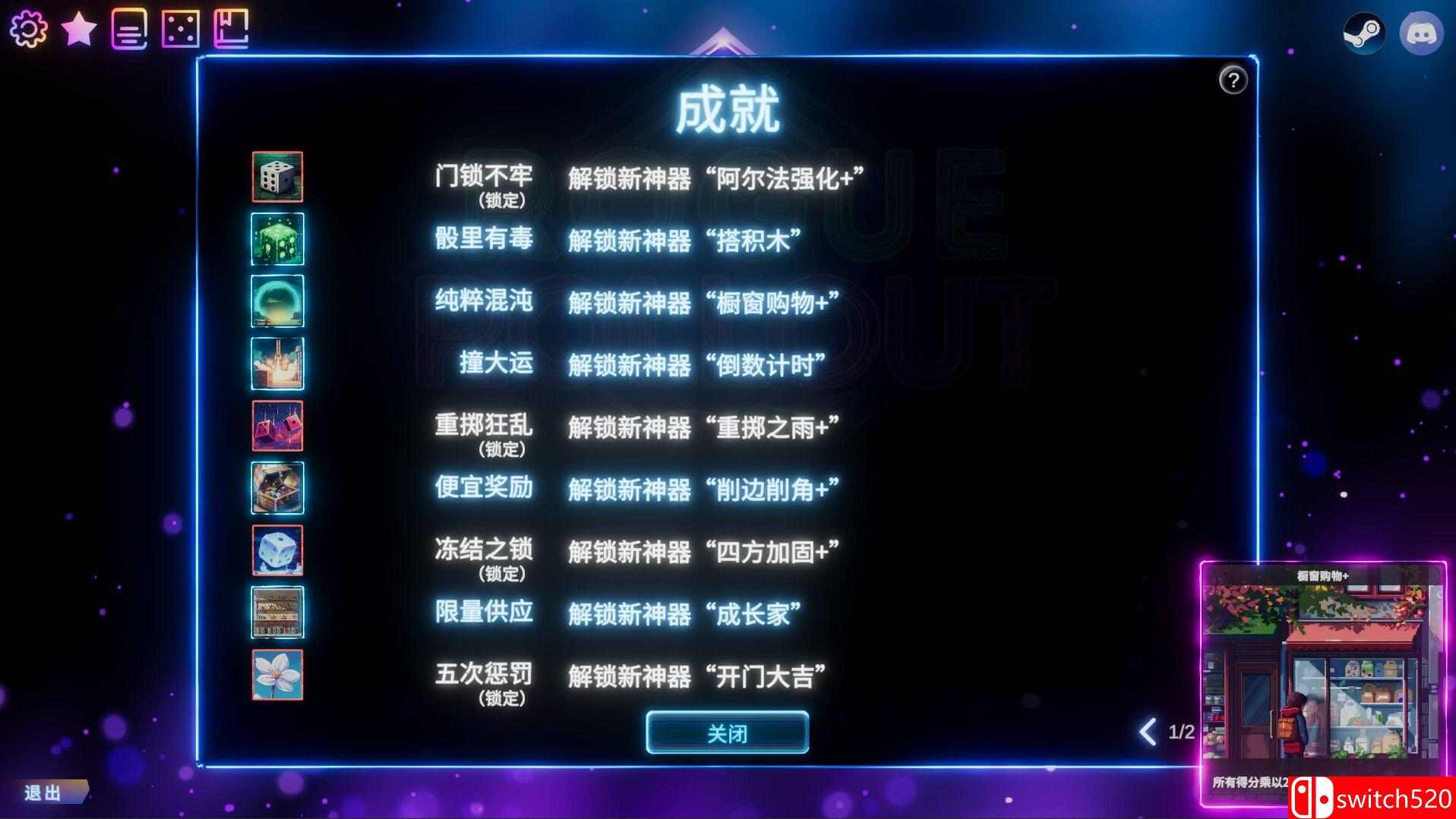 《骰子征途（Rogue Rollout）》官方中文 TENOKE镜像版[CN/EN/JP]_5