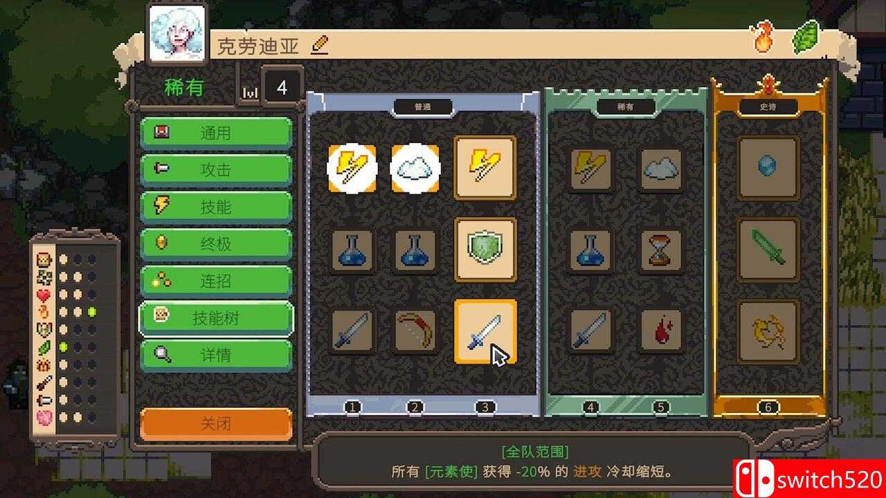 《勇者的残局：自走棋（Seer's Gambit）》官方中文 Build 16491509 P2P硬盘版[CN/TW/EN/JP]_3