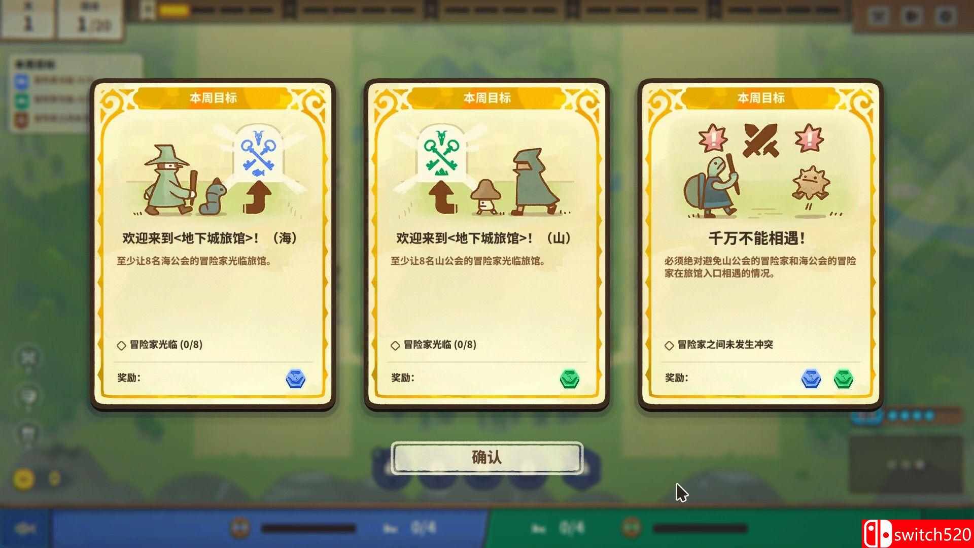 《莎拉的黑店（Dungeon Inn）》官方中文 Build 16453848 P2P硬盘版[CN/TW/EN/JP]_3