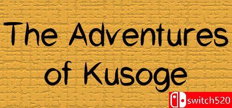 《库索格的冒险（The Adventures of Kusoge）》v5131923 P2P硬盘版[EN]