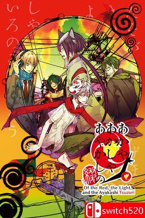 《赤与灯皆有诡异 集册（Of the Red Light Ayakashi Tsuzuri）》P2P硬盘版[CN/EN]