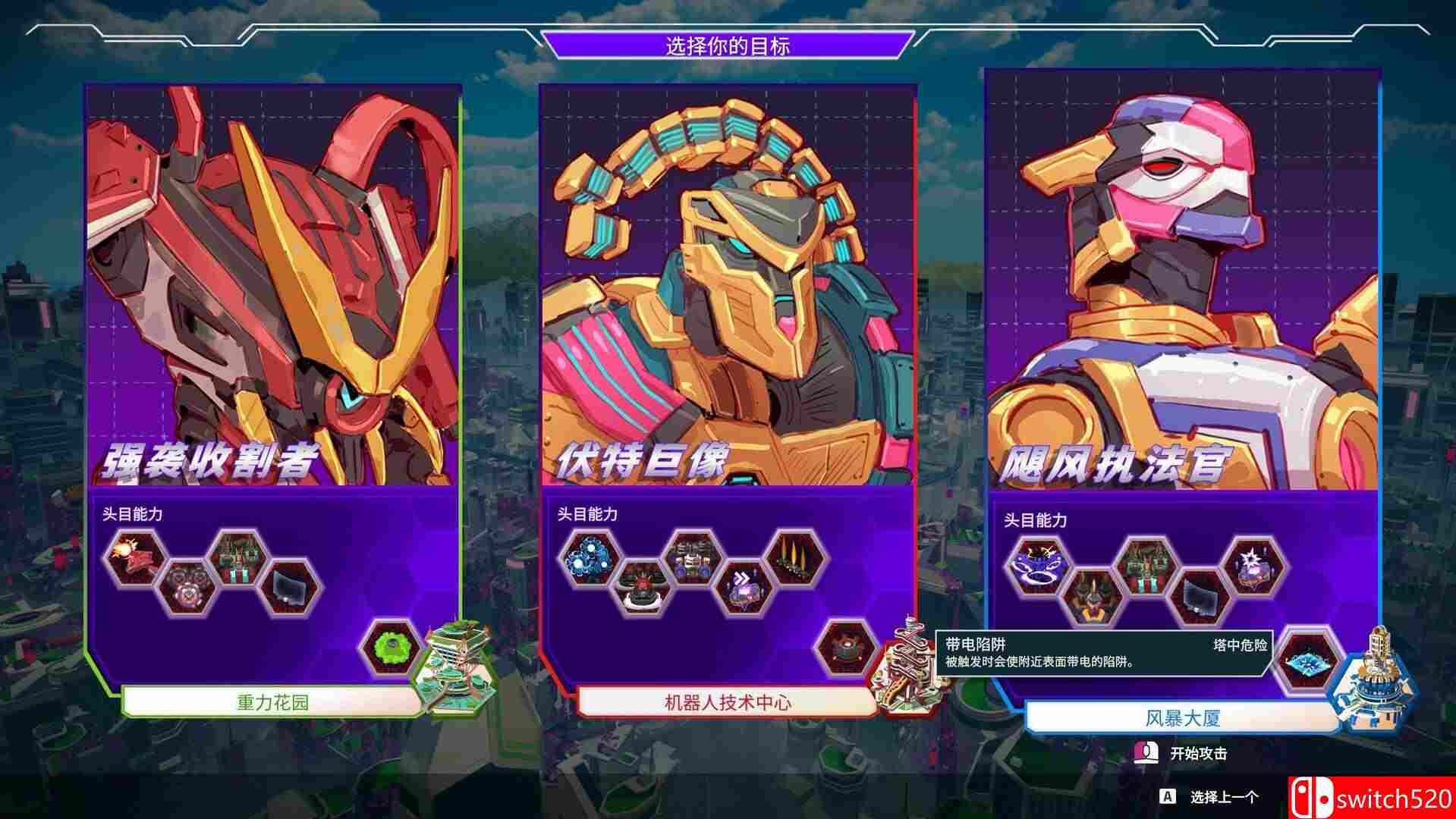 《塑战核心（Battle Shapers）》官方中文 TENOKE镜像版[CN/TW/EN/JP]_5