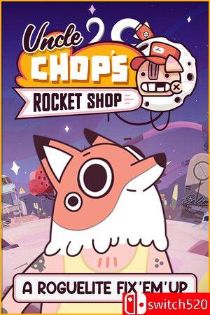 《老崔的火箭维修铺（Uncle Chop's Rocket Shop）》官方中文 TENOKE镜像版[CN/EN/JP]