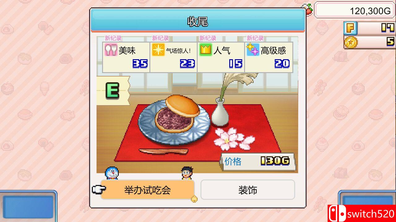 《哆啦A梦铜锣烧店物语（Doraemon Dorayaki Shop Story）》官方中文 Chronos硬盘版[CN/TW/EN/JP]_2