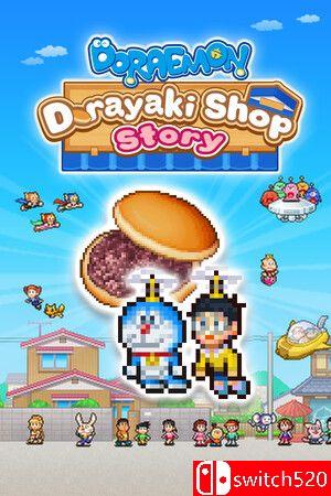 《哆啦A梦铜锣烧店物语（Doraemon Dorayaki Shop Story）》官方中文 Chronos硬盘版[CN/TW/EN/JP]