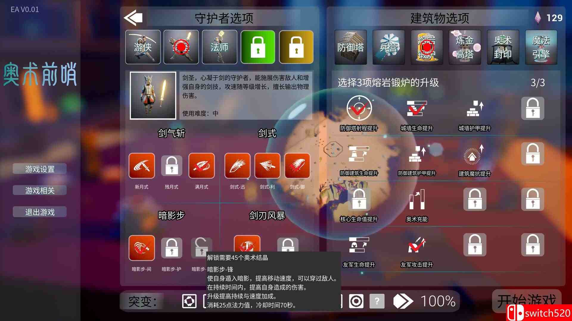 《奥术前哨（ArcaneOutpost）》官方中文 TENOKE镜像版[CN/EN]_4