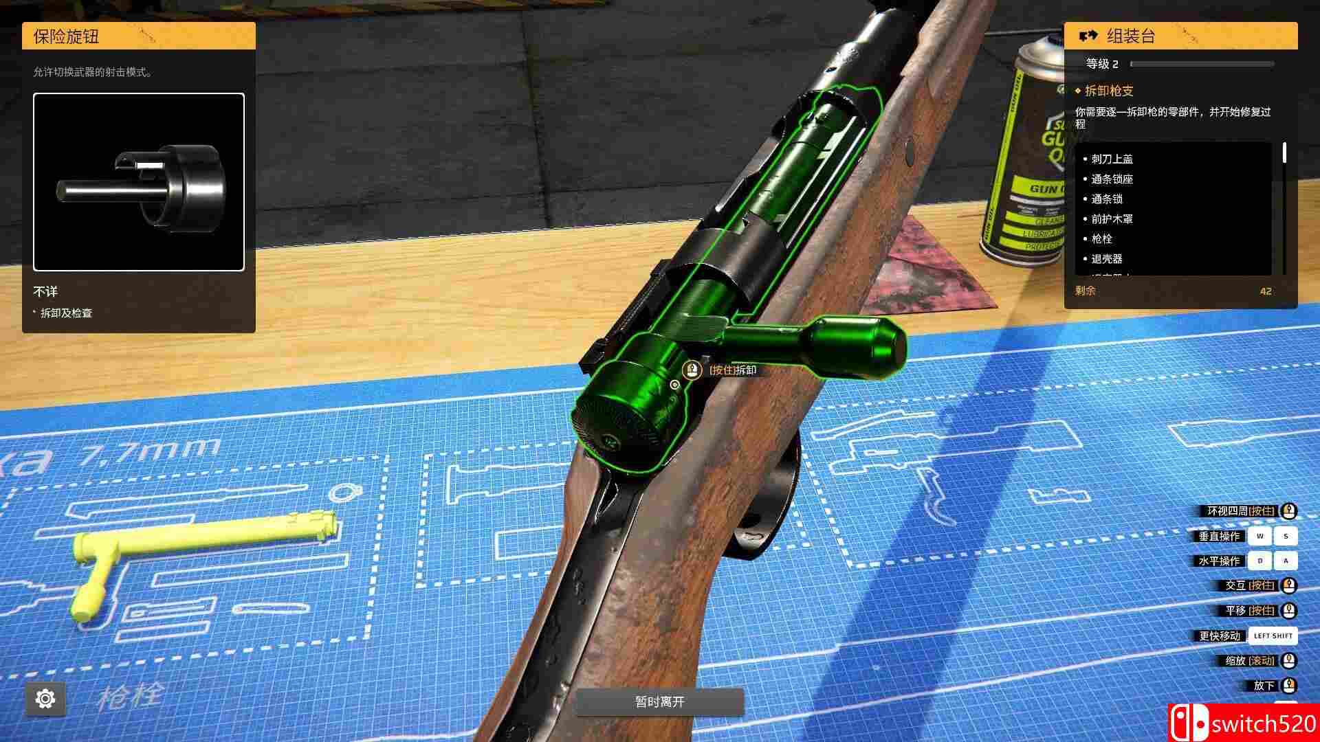 《枪匠模拟器（Gunsmith Simulator）》官方中文 集成燧石与火药DLC RUNE镜像版[CN/TW/EN/JP]_1