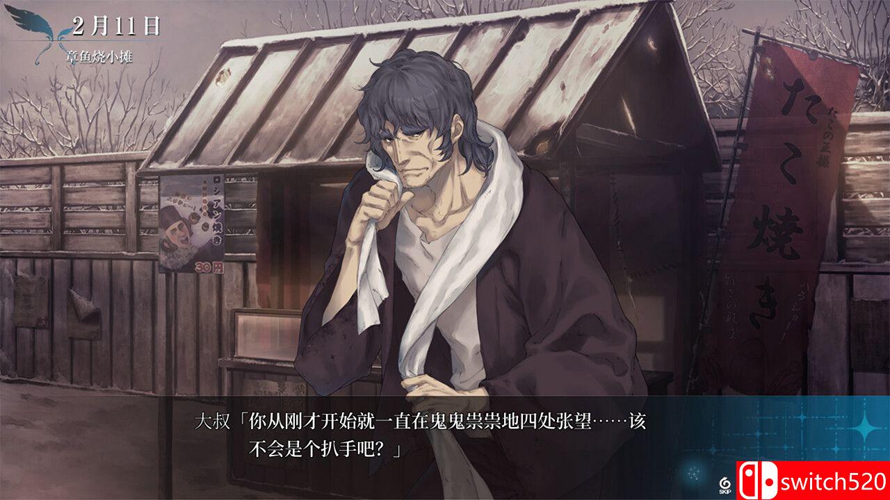 《天之少女（The Shell Part III: Paradiso）》官方中文 P2P硬盘版[CN/TW/EN]_5