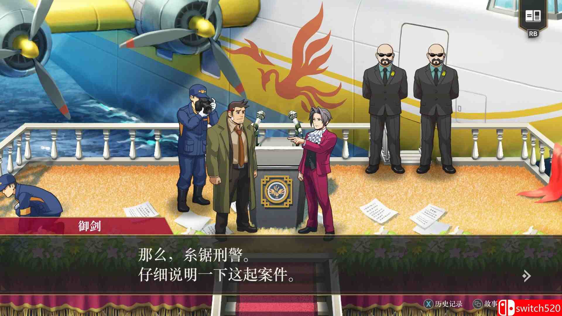 《逆转检察官1&2 御剑精选集（Ace Attorney Investigations》P2P硬盘版[CN/TW/EN/JP]_1