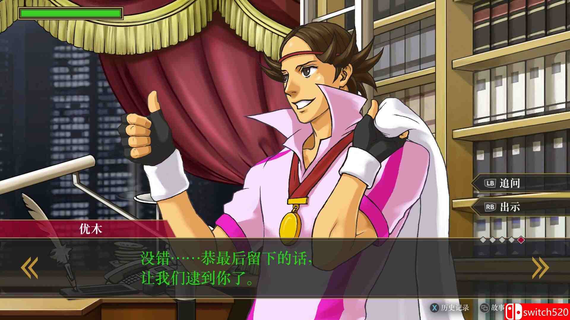 《逆转检察官1&2 御剑精选集（Ace Attorney Investigations》P2P硬盘版[CN/TW/EN/JP]_4