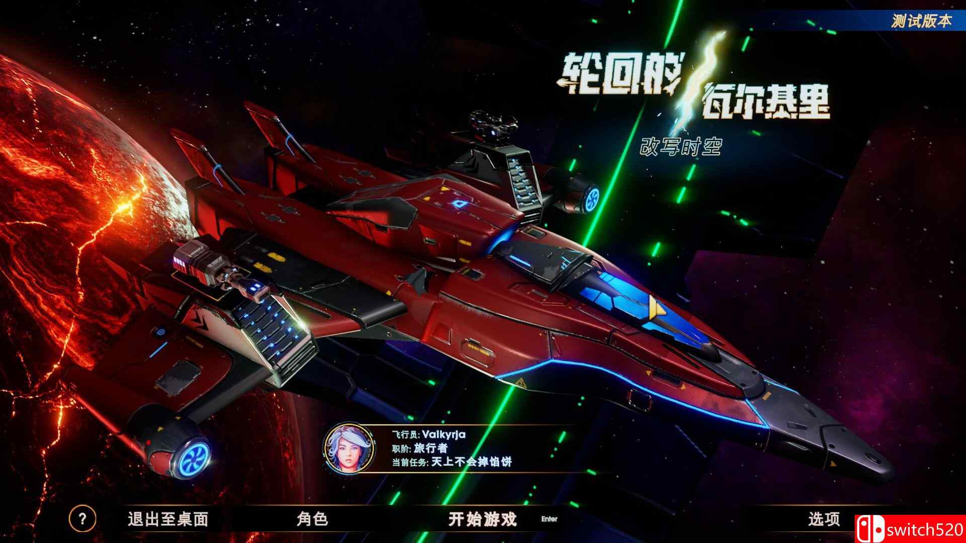 《轮回的瓦尔基里（Reality Break）》官方中文  SKIDROW镜像版[CN/TW/EN/JP]_2