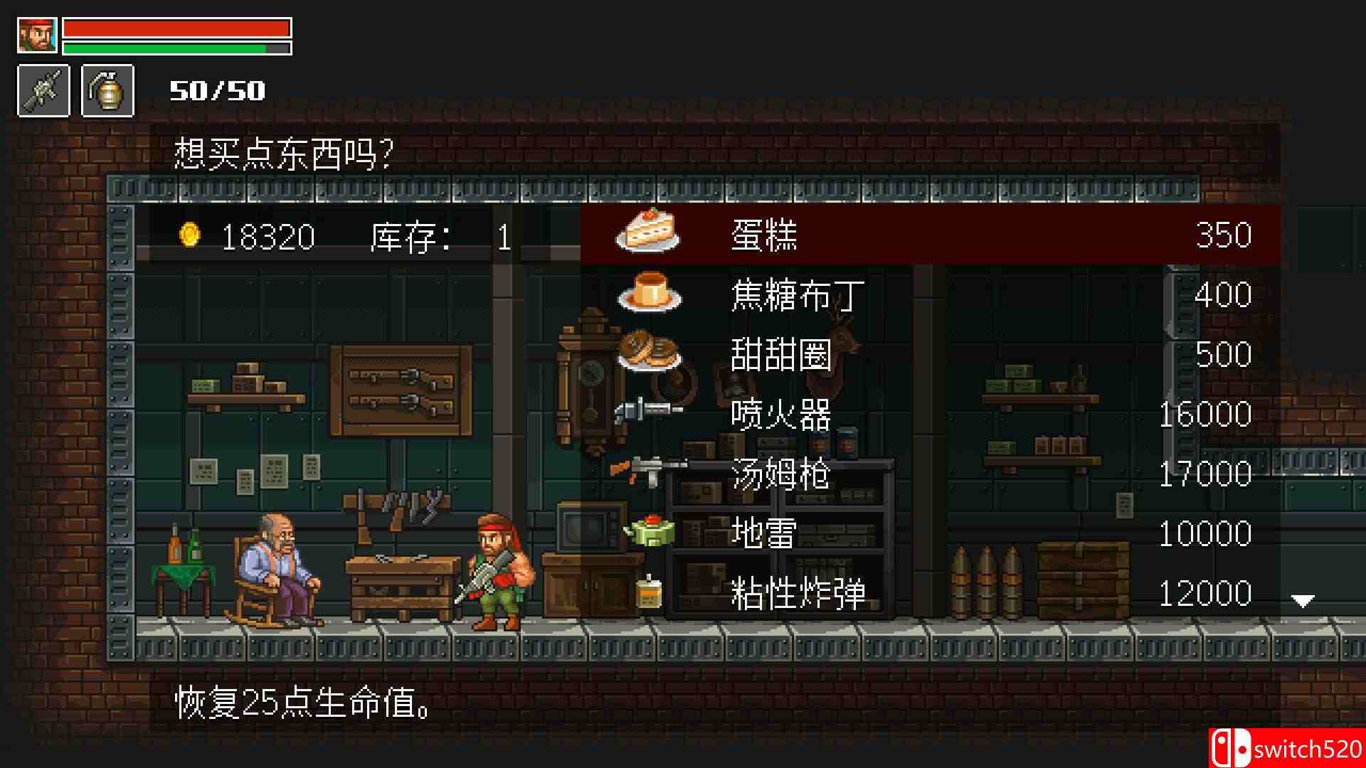 《愤怒之枪（Guns of Fury）》官方中文 P2P硬盘版[CN/EN/JP]_4