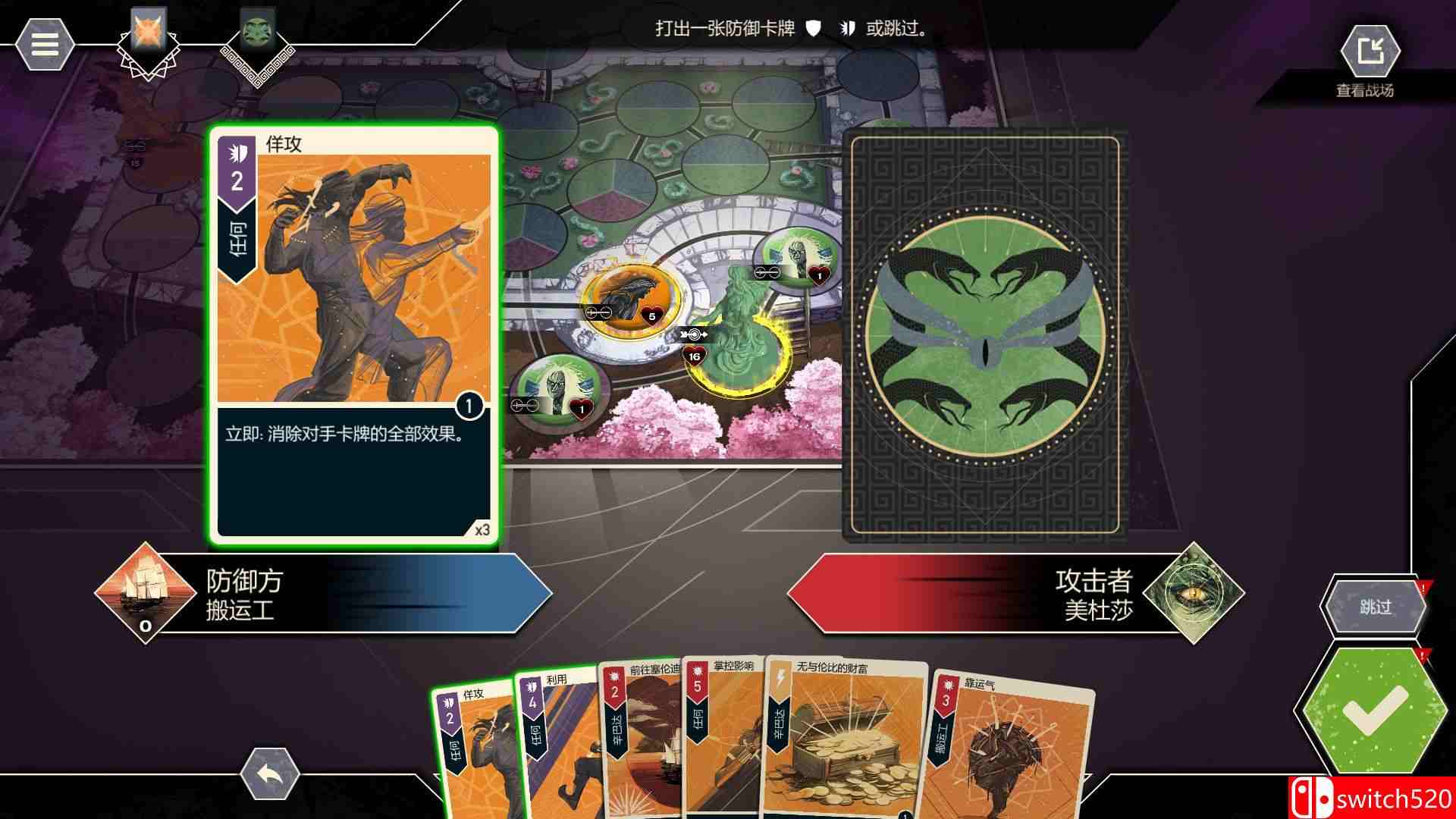《不败对决：数字版（Unmatched: Digital Edition）》Build 13300243 P2P硬盘版[CN/EN/JP]_3