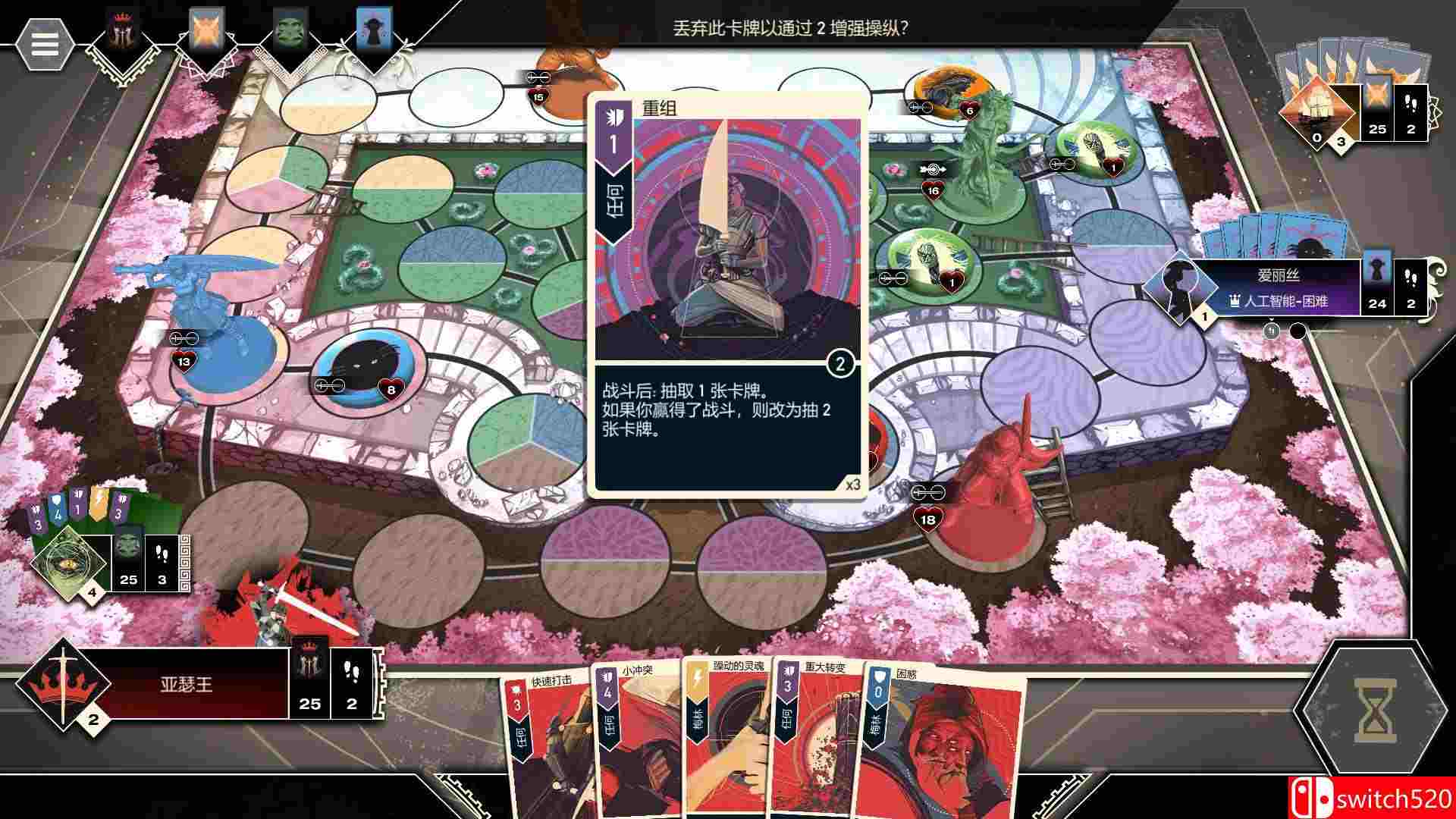 《不败对决：数字版（Unmatched: Digital Edition）》Build 13300243 P2P硬盘版[CN/EN/JP]_2