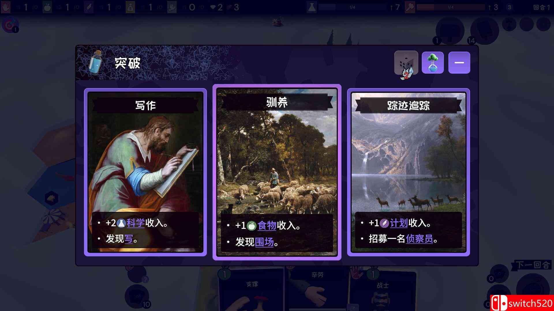 《流浪六边形（Rogue Hex）》官方中文 Build 17621150 P2P硬盘版[CN/TW/EN/JP]_3