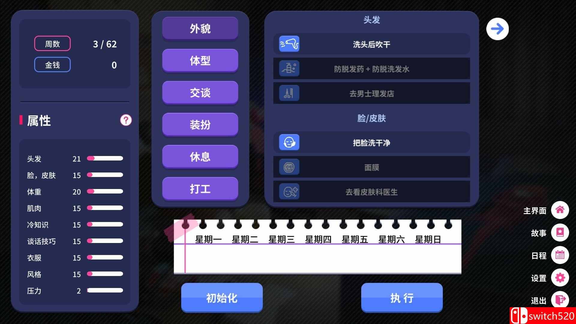 《爱的传递（Love Delivery）》官方中文 TENOKE镜像版[CN/TW/EN/JP]_5