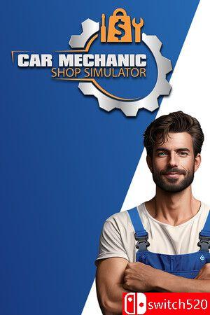 《汽车修理店模拟（Car Mechanic Shop Simulator）》官方中文 P2P硬盘版[CN/TW/EN/JP]
