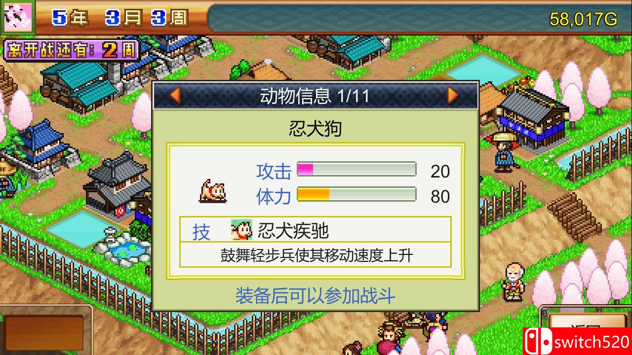 《合战忍者村物语（Ninja Village）》官方中文 Build 14437756 P2P硬盘版[CN/TW/EN/JP]_4