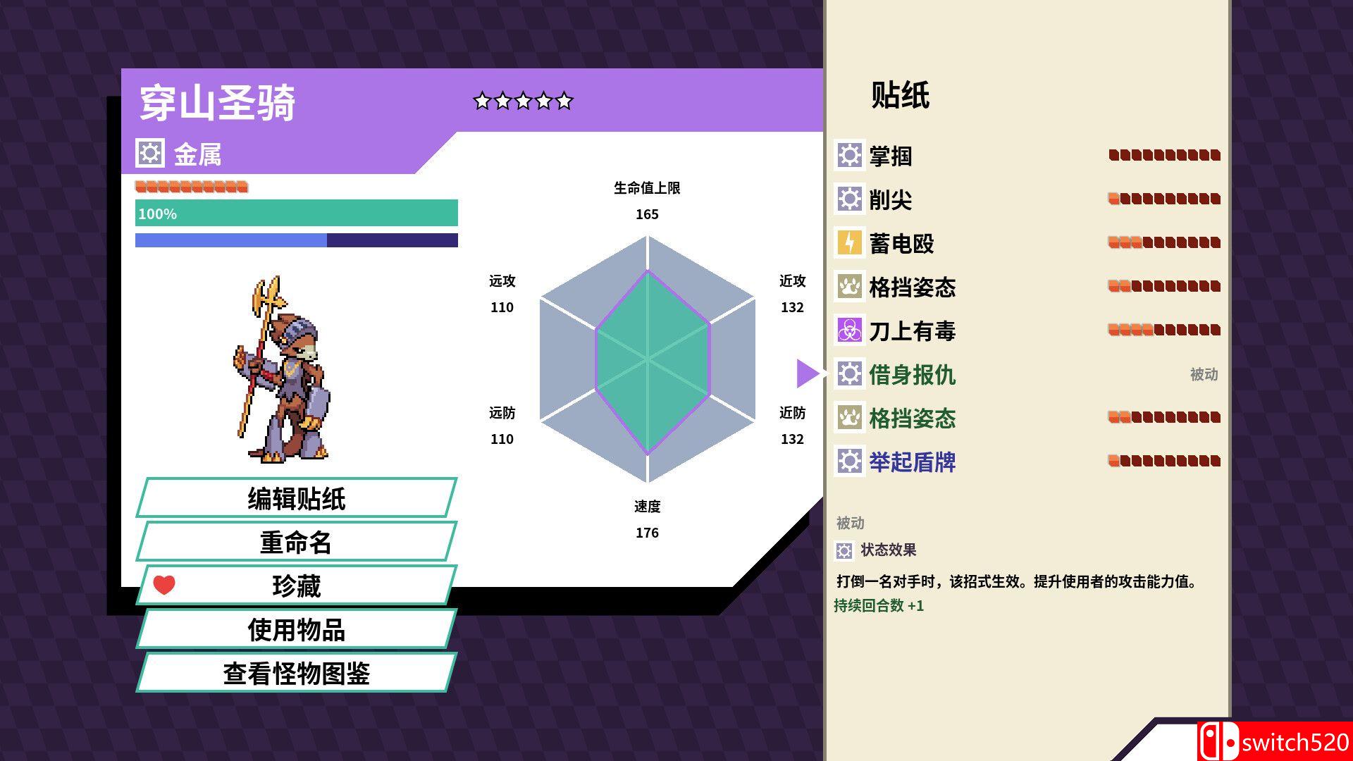 《磁带妖怪（Cassette Beasts）》官方中文 集成添翼包DLC TENOKE镜像版[CN/EN/JP]_5