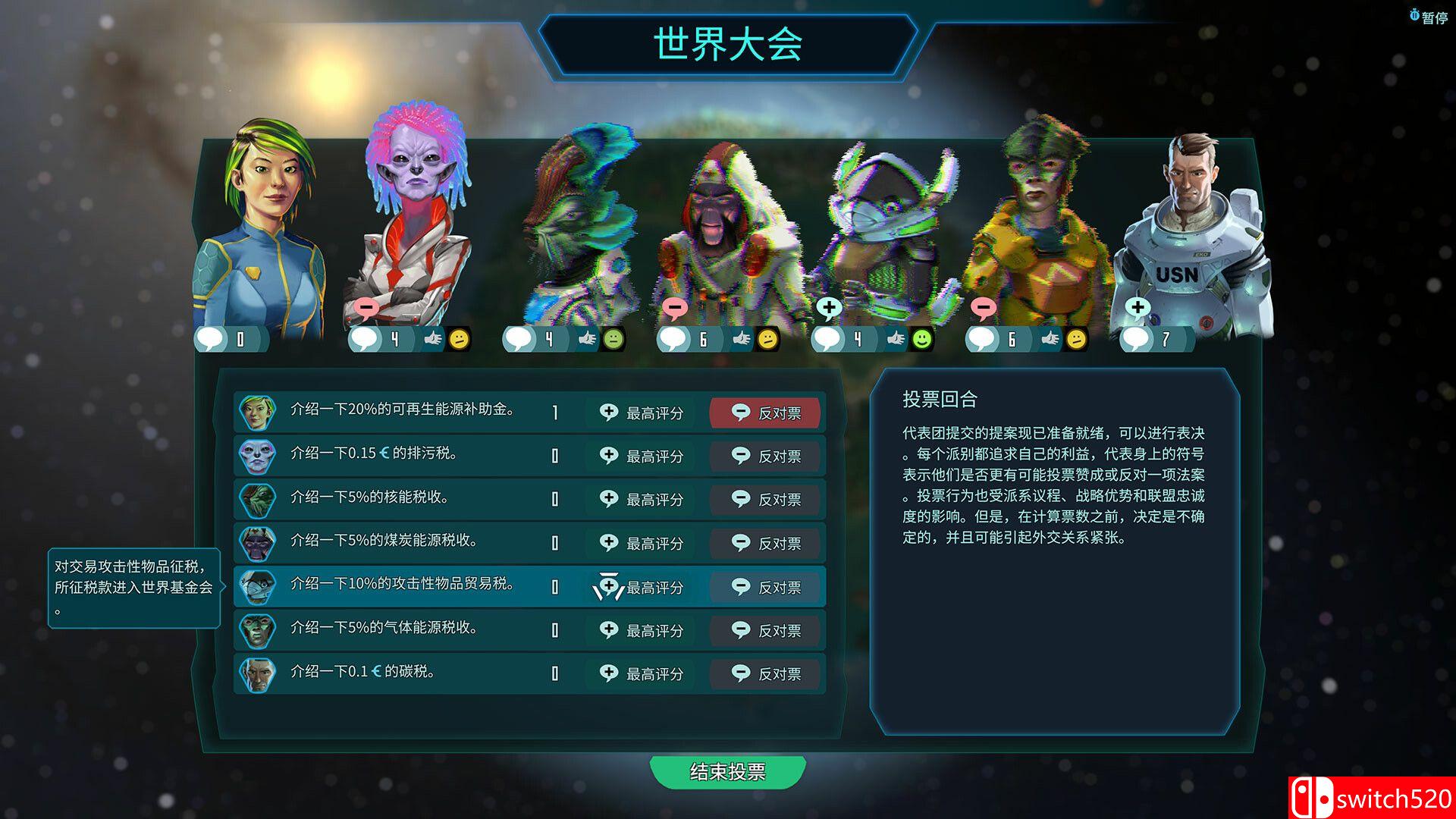 《星球殖民（Imagine Earth）》官方中文 集成星系DLC RUNE镜像版[CN/EN/JP]_5