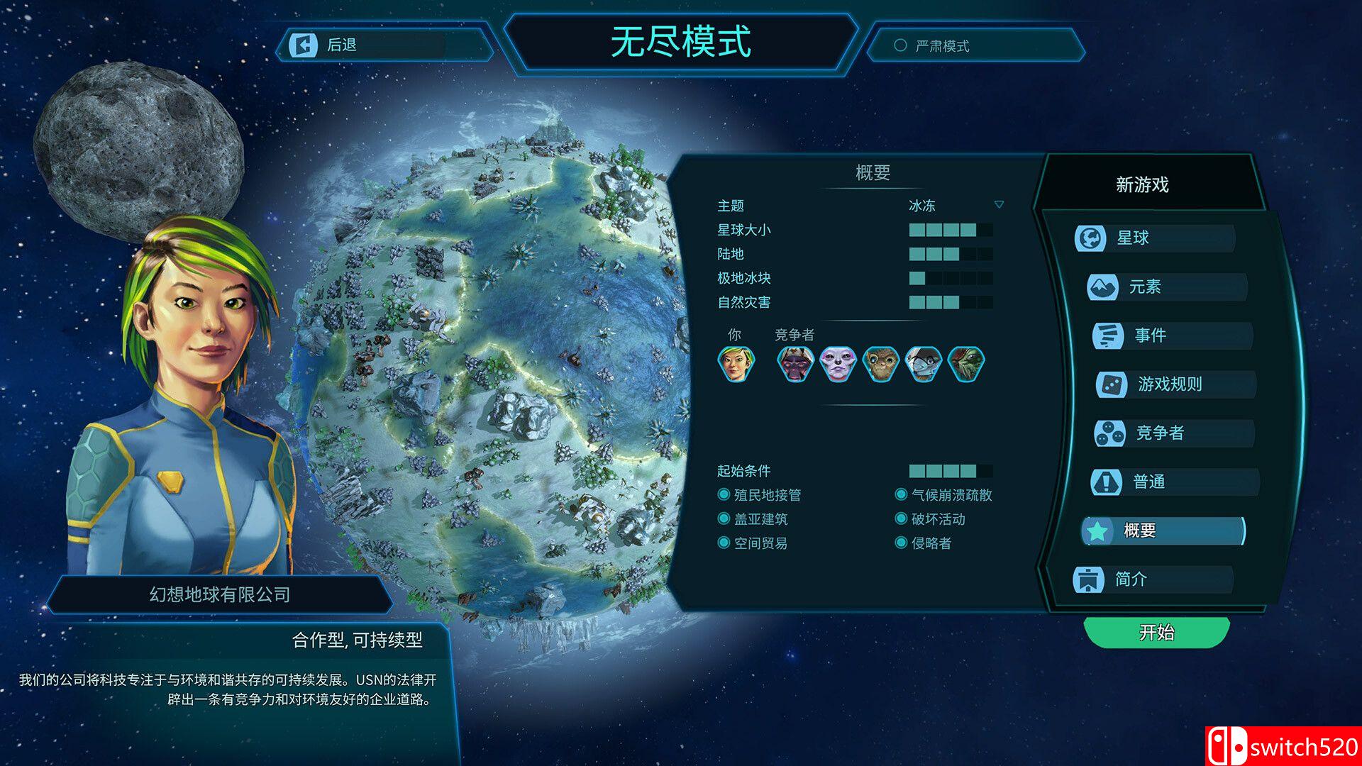 《星球殖民（Imagine Earth）》官方中文 集成星系DLC RUNE镜像版[CN/EN/JP]_1