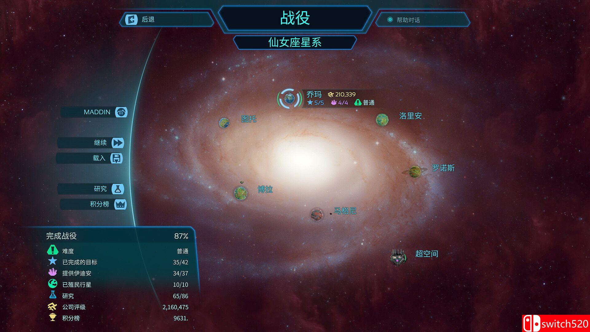 《星球殖民（Imagine Earth）》官方中文 集成星系DLC RUNE镜像版[CN/EN/JP]_3
