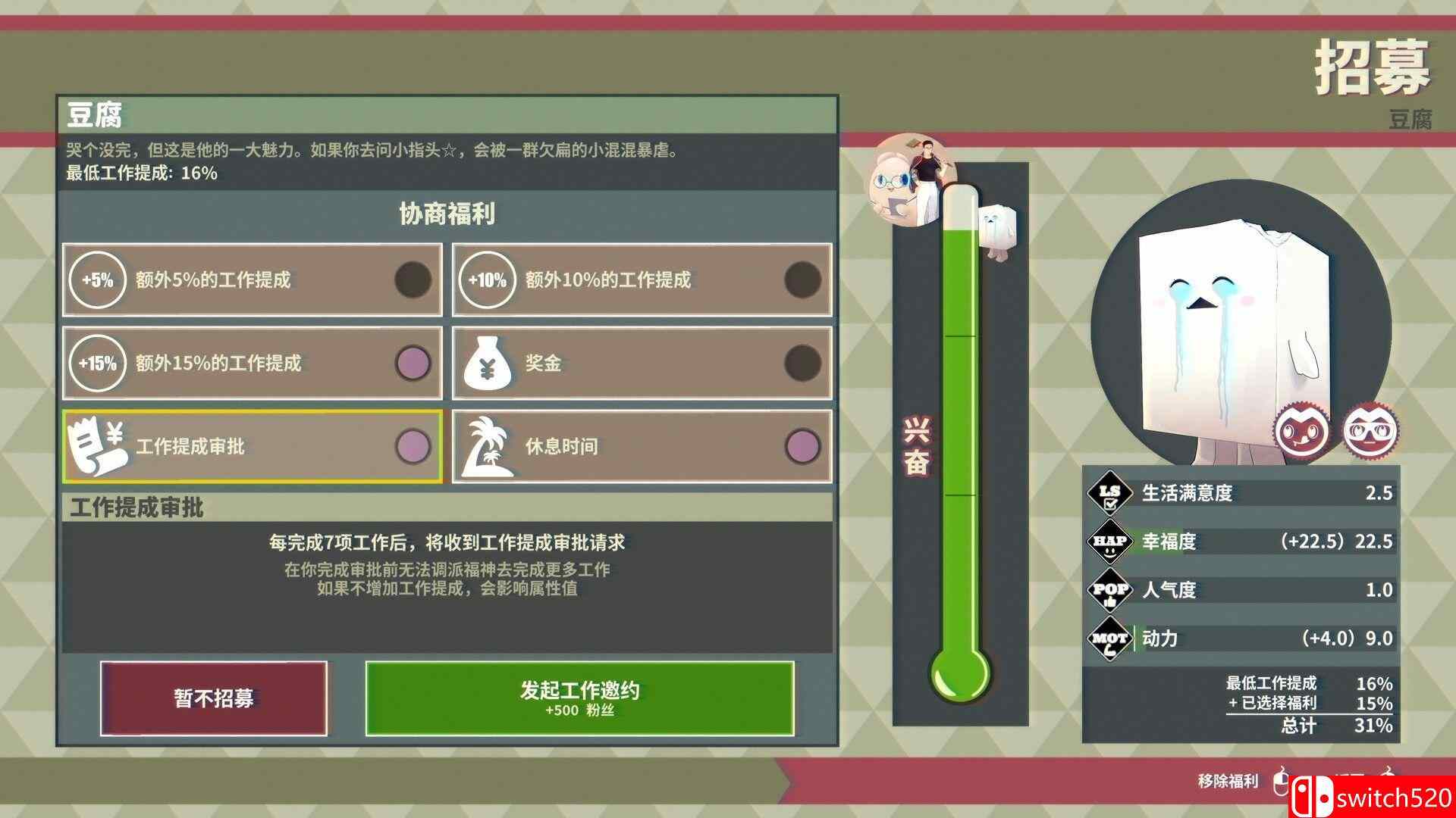 《达愿福神社（Promise Mascot Agency）》官方中文 TENOKE镜像版[CN/EN/JP]_4