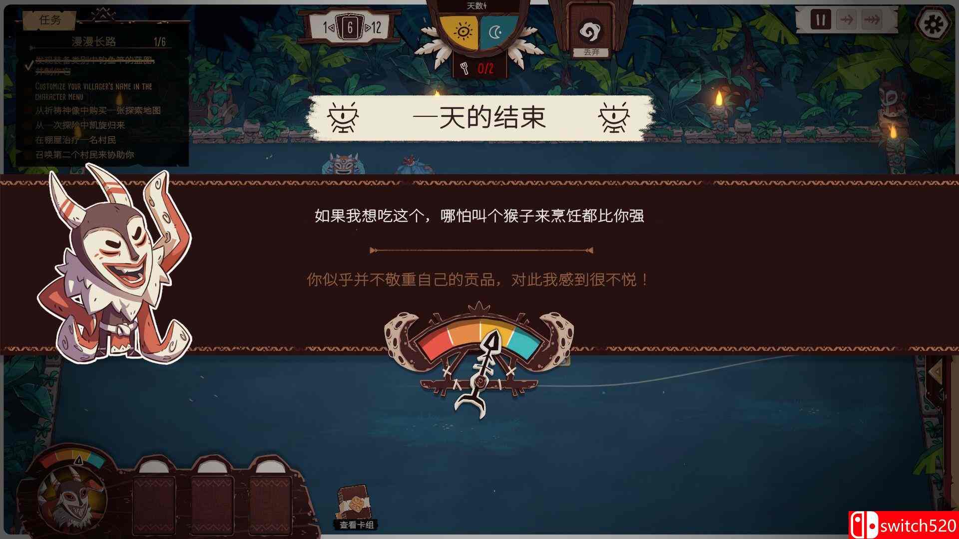 《酋长的野望（Kaya's Prophecy）》官方中文 P2P硬盘版[CN/TW/EN/JP]_5