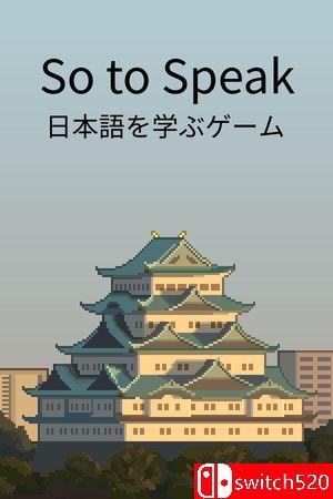 《如此言语（So to Speak）》P2P硬盘版[EN]