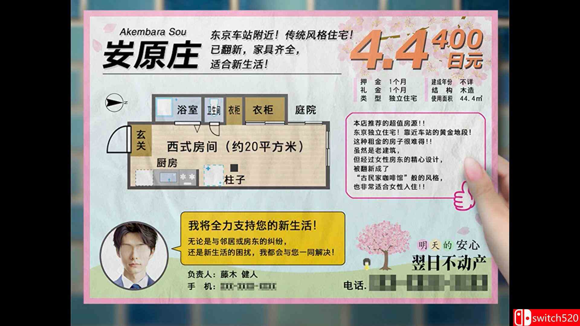 《翌日：鬼字之屋（Tsugunohi The Chamber of Phantom Name）》官方中文 TENOKE镜像版[CN/EN]_2