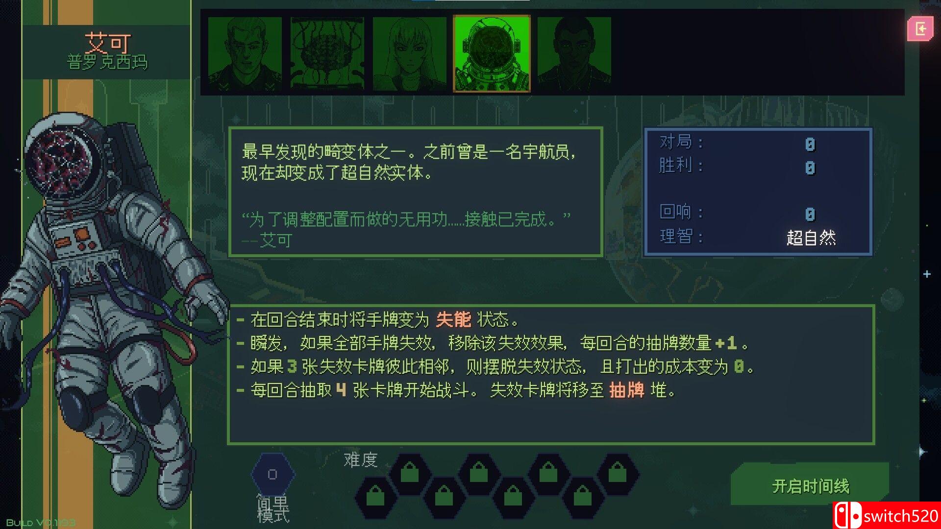 《无星深渊：克苏鲁选集（Starless Abyss）》官方中文 TENOKE镜像版[CN/TW/EN/JP]_3