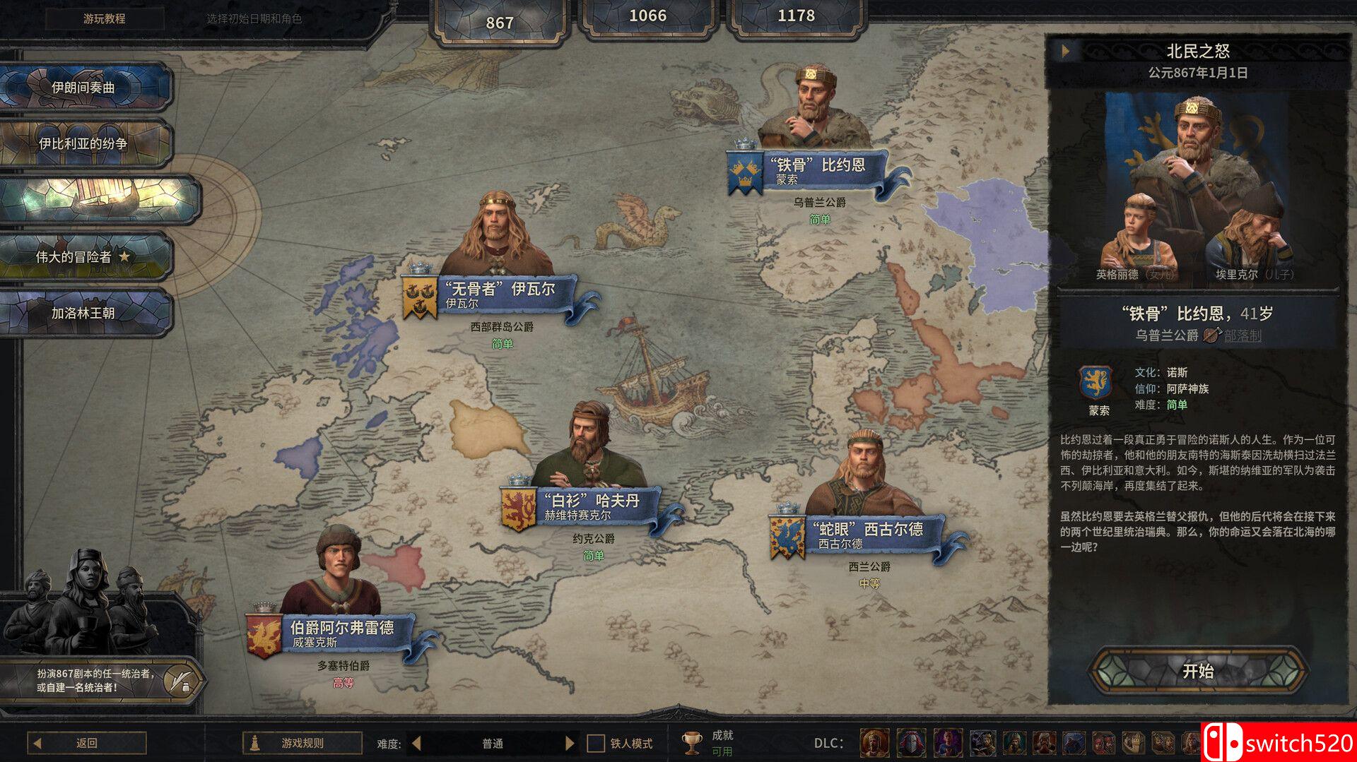 《十字军之王3（Crusader Kings III）》官方中文 集成草原汗王DLC RUNE镜像版[CN/EN]_1