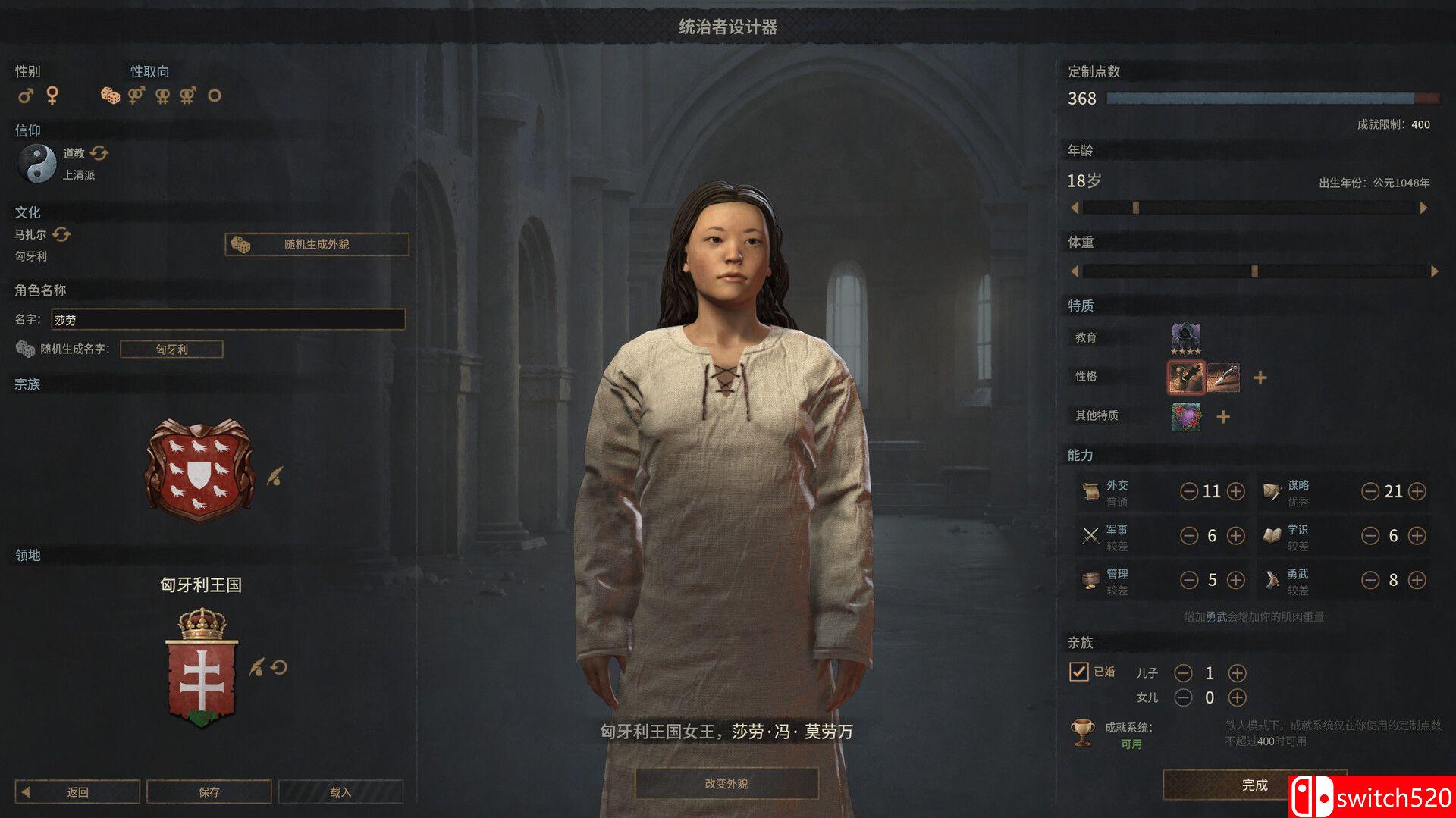 《十字军之王3（Crusader Kings III）》官方中文 集成草原汗王DLC RUNE镜像版[CN/EN]_5