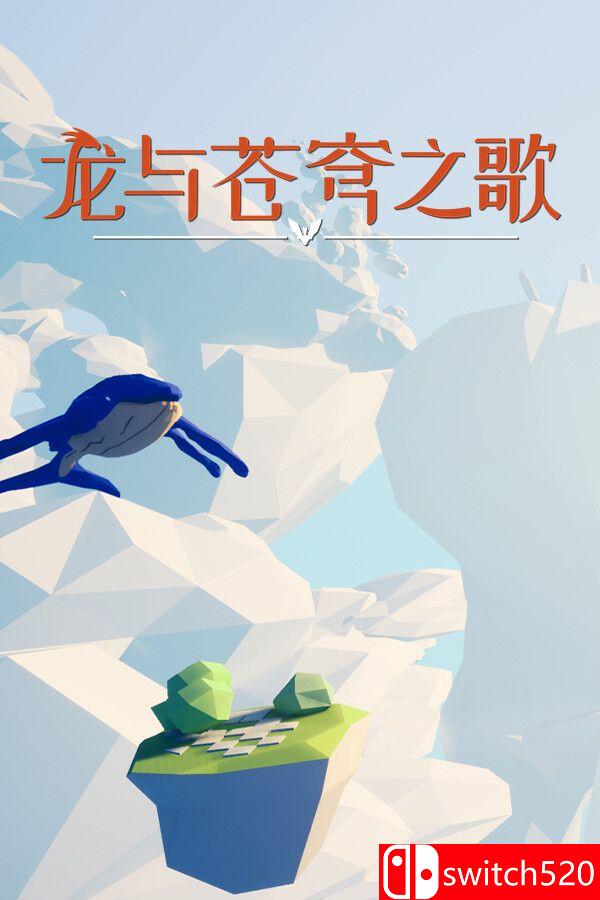 《龙与苍穹之歌（Soar: Pillars of Tasneem）》官方中文 TENOKE镜像版[CN/TW/EN/JP]