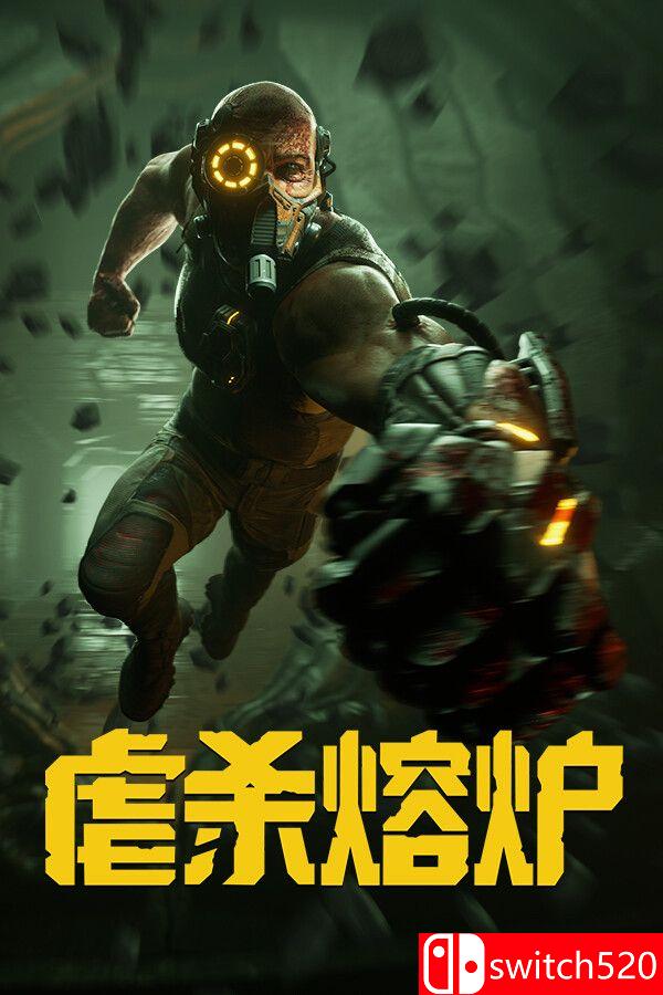 《虐杀熔炉（KIBORG）》官方中文 RUNE镜像版[CN/TW/EN/JP]