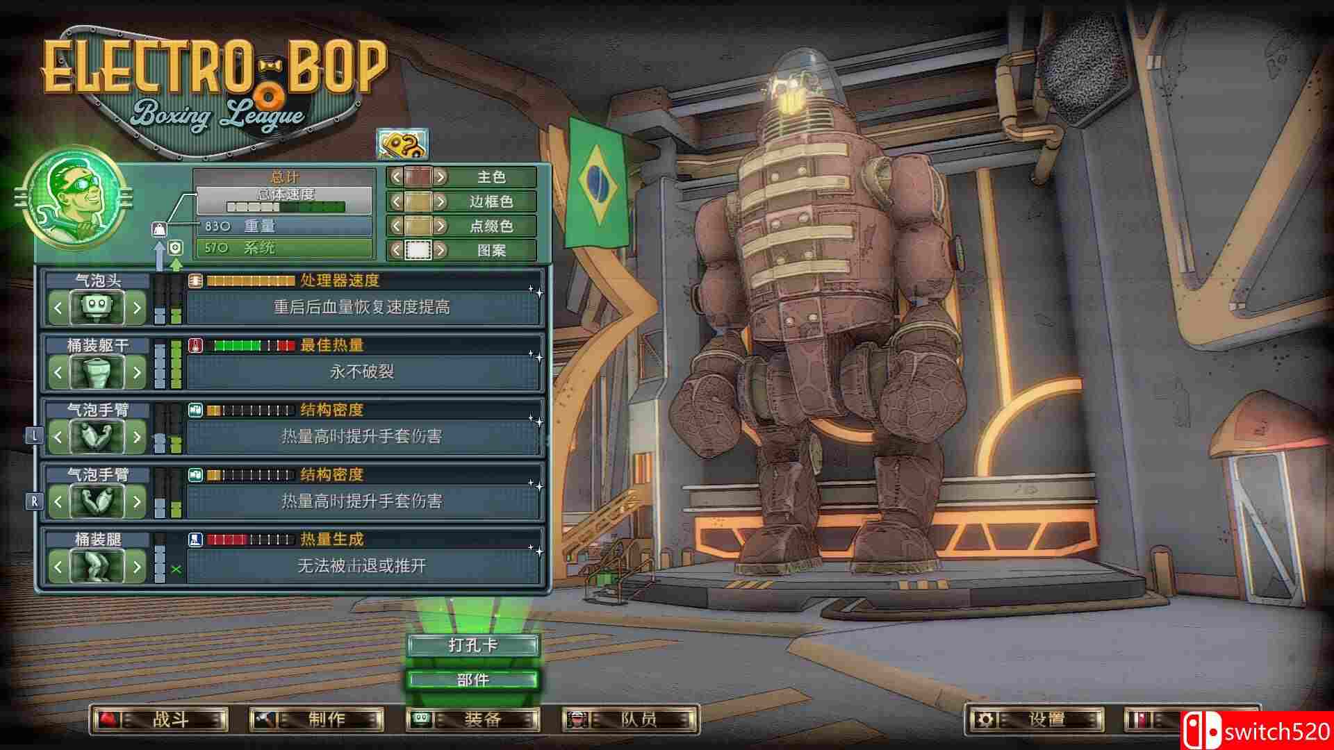 《电音拳击联盟（Electro Bop Boxing League）》Build 18245086 P2P硬盘版[CN/EN/JP]_3