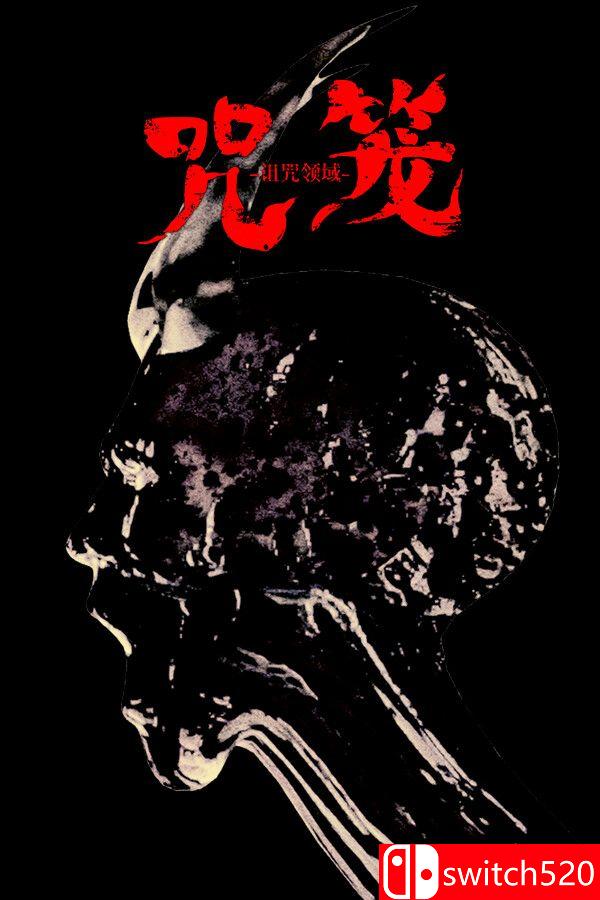 《咒笼: 诅咒领域（NOROI KAGO: the Grudged Domain）》官方中文 TENOKE镜像版[CN/TW/EN/JP]
