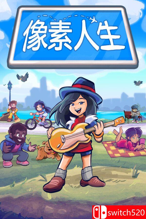 《像素人生（To Pixelia）》官方中文 P2P硬盘版[CN/EN]